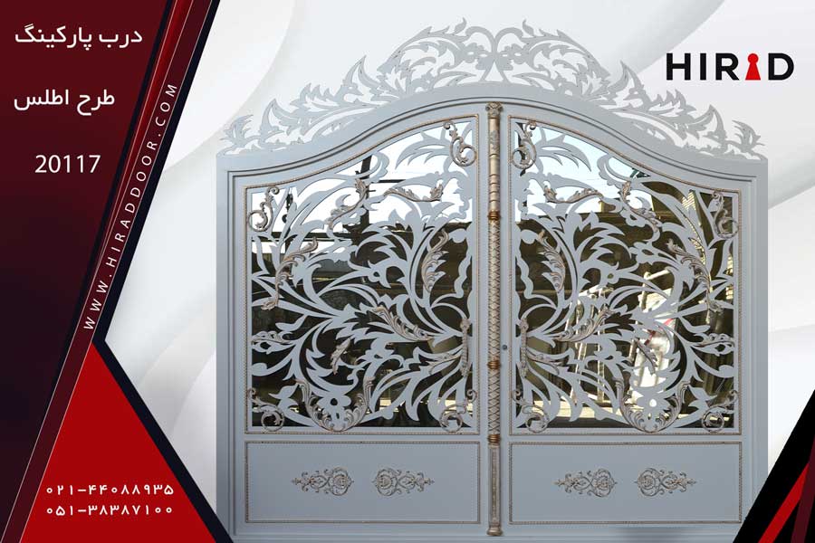 درب پارکینگ طرح اطلس 20117